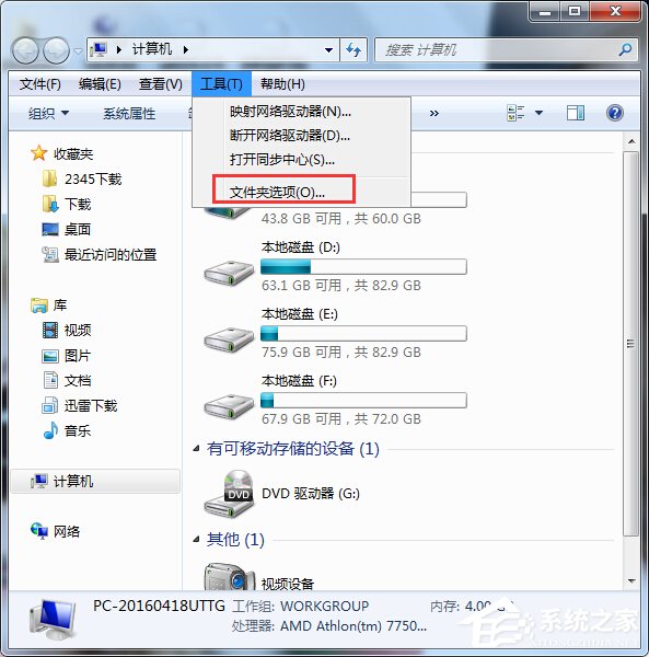 Win7丟失found.000文件如何解決?