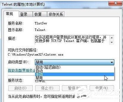 Win7安裝Telnet服務的方法
