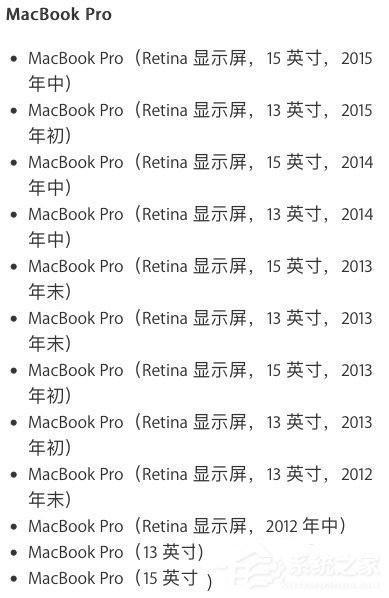 Win10系統(tǒng)安裝了MacBookPro后沒(méi)有聲音怎么辦?