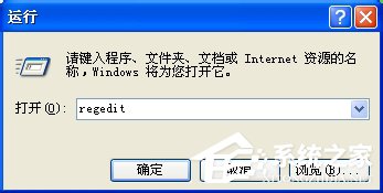 WinXP鼠標(biāo)右鍵失靈如何解決？
