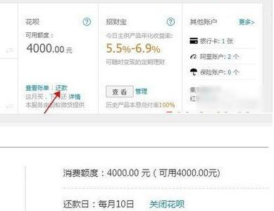 在支付寶里怎么將花唄關(guān)掉?將花唄關(guān)掉的方法講解