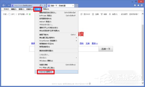 Win8打開網頁卡死如何解決?