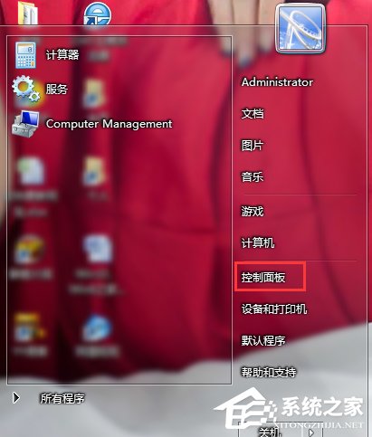 Win7系統還原怎么用?系統還原的方法和步驟