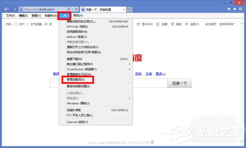 Win8打開網頁卡死如何解決?