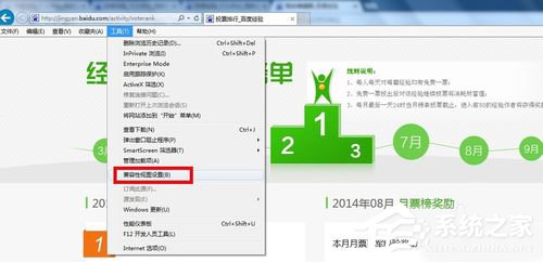 Win8打開網頁卡死如何解決?