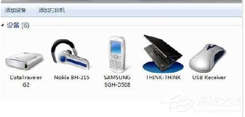 Win7藍牙驅動怎么安裝?安裝藍牙驅動的方法