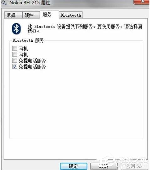 Win7藍牙驅動怎么安裝?安裝藍牙驅動的方法