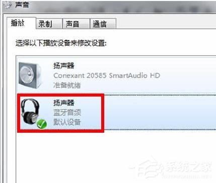 Win7藍牙驅動怎么安裝?安裝藍牙驅動的方法