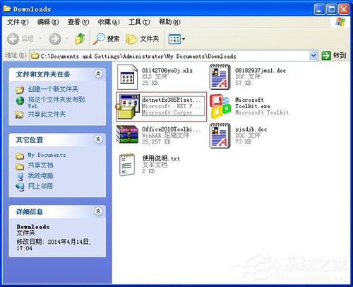WinXP電腦出現(xiàn)程序正常初始化失敗c0000135怎么辦？