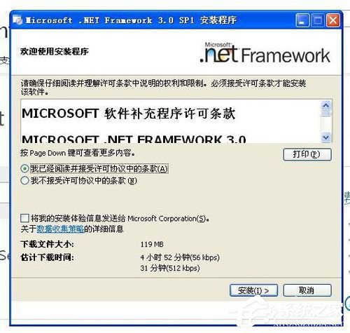 WinXP電腦出現(xiàn)程序正常初始化失敗c0000135怎么辦？