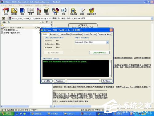 WinXP電腦出現(xiàn)程序正常初始化失敗c0000135怎么辦？
