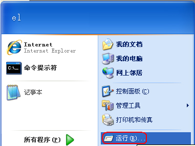 WinXP注冊表怎么打開？打開注冊表的方法和步驟
