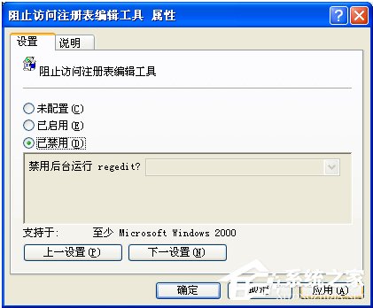 WinXP注冊表怎么打開？打開注冊表的方法和步驟