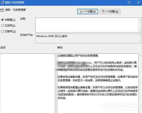 Win10提示“任務管理器已被系統管理員停用”怎么辦？