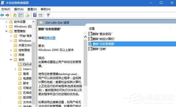 Win10提示“任務管理器已被系統管理員停用”怎么辦？