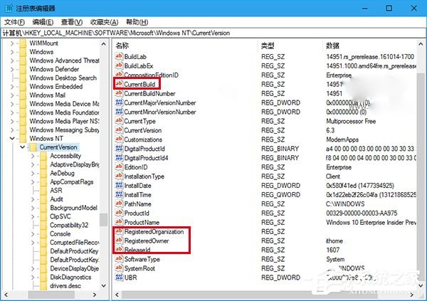 詳解Win10怎樣修改注冊(cè)用戶名及顯示版本號(hào)？