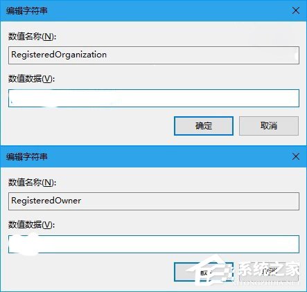 詳解Win10怎樣修改注冊(cè)用戶名及顯示版本號(hào)？