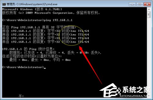 Win7如何測試網絡延遲?網絡延遲測試的方法