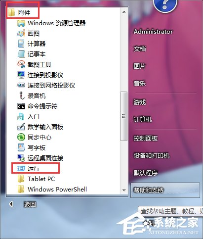 Win7如何測試網絡延遲?網絡延遲測試的方法