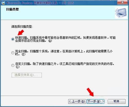 Win7電腦中的mrt.exe是什么文件?