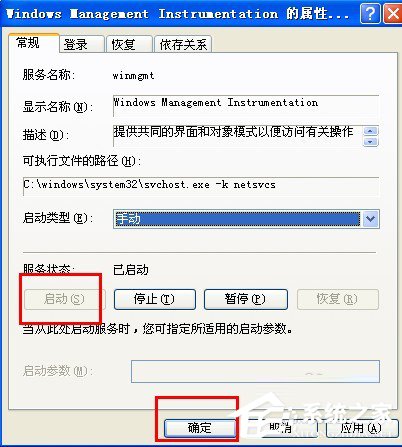 WinXP該內存不能為read如何解決？