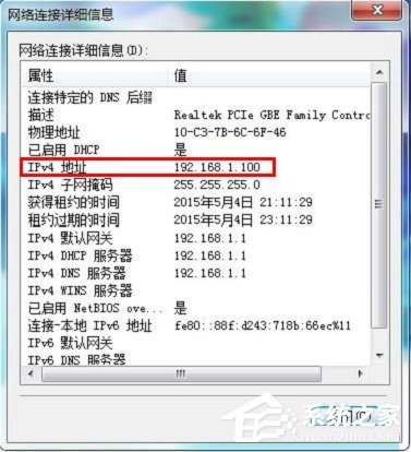 Win7本地連接IPV4無(wú)訪問(wèn)權(quán)限怎么解決？