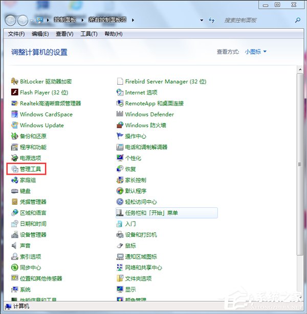 如何解決Win7音頻服務未運行的問題?