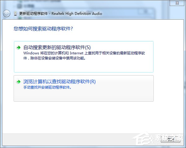 如何解決Win7音頻服務未運行的問題?