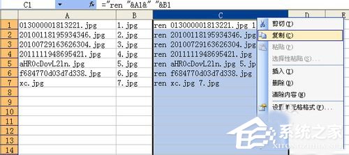 WinXP如何批量修改文件名?批量修改文件名的方法
