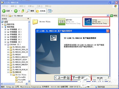 WinXP臺式電腦怎么連接無線網絡上網?