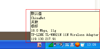 WinXP臺式電腦怎么連接無線網絡上網?