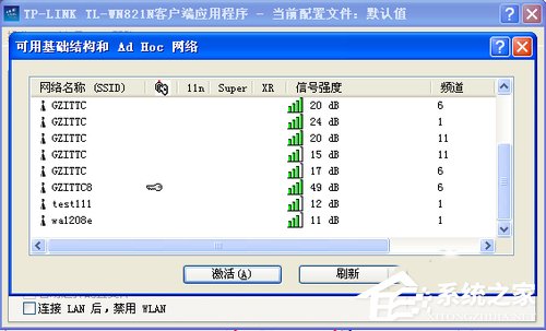 WinXP臺式電腦怎么連接無線網絡上網?