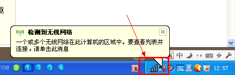 WinXP臺式電腦怎么連接無線網絡上網?