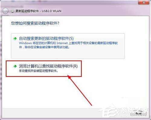 Win7系統(tǒng)USB無線網(wǎng)卡怎么用?USB無線網(wǎng)卡的使用方法