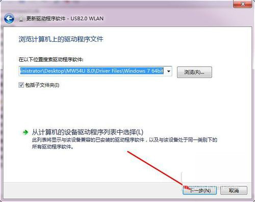 Win7系統(tǒng)USB無線網(wǎng)卡怎么用?USB無線網(wǎng)卡的使用方法