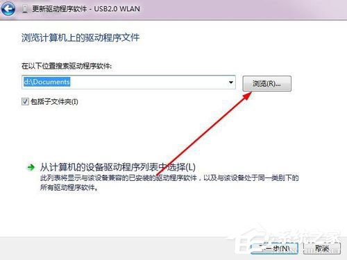 Win7系統(tǒng)USB無線網(wǎng)卡怎么用?USB無線網(wǎng)卡的使用方法