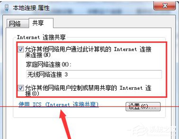 Win7網(wǎng)絡(luò)連接出現(xiàn)Null錯(cuò)誤怎么辦？