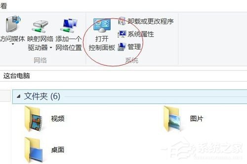Win8怎么查自己的IP地址？
