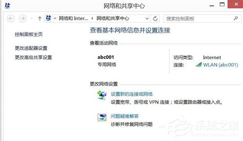 Win8怎么查自己的IP地址？
