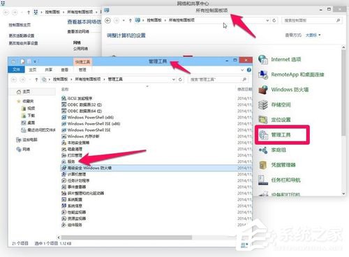 Win8打印機出現RPC服務器不可用怎么辦?