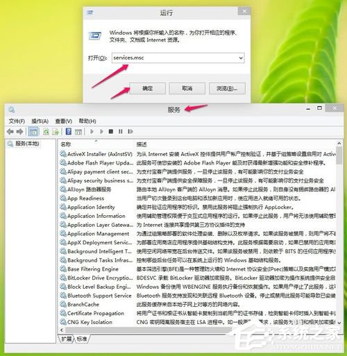 Win8打印機出現RPC服務器不可用怎么辦?
