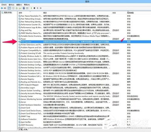 Win8打印機出現RPC服務器不可用怎么辦?