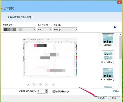Win8打印機出現RPC服務器不可用怎么辦?
