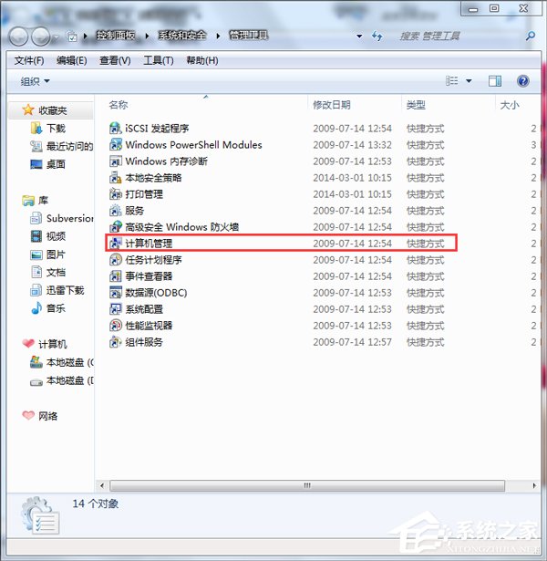 Win7無法修改賬號密碼要怎么解決？