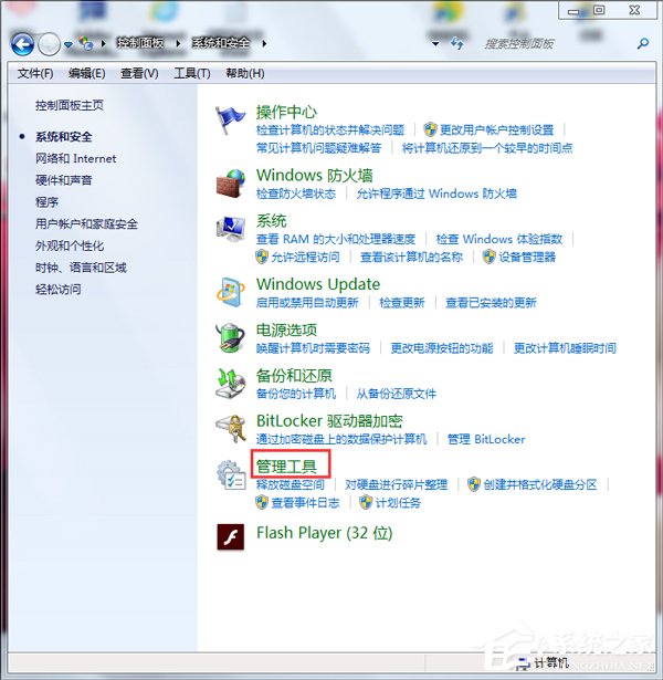 Win7無法修改賬號密碼要怎么解決？