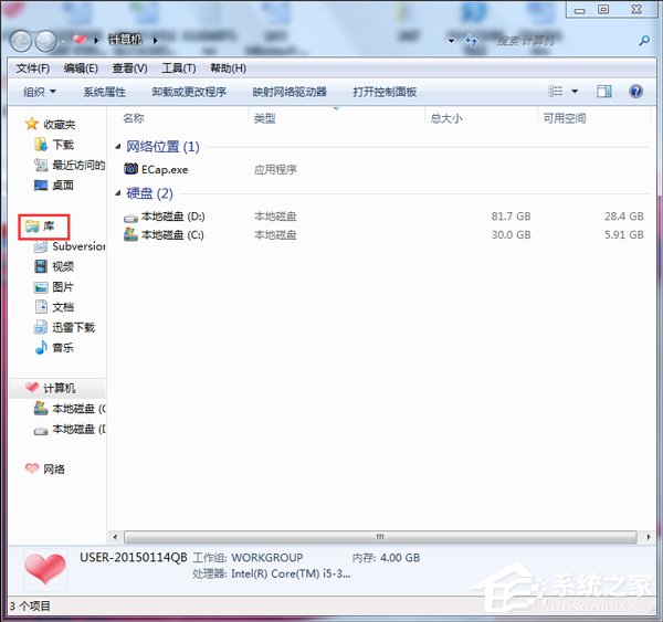 Win7資源管理器怎么打開?打開資源管理器的方法