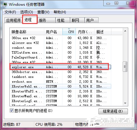 Win7電腦桌面圖標不見了如何找回?