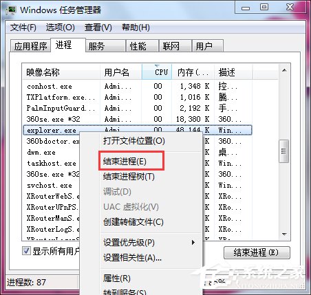 Win7電腦桌面圖標不見了如何找回?