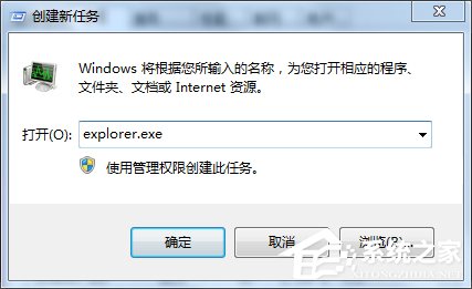 Win7電腦桌面圖標不見了如何找回?