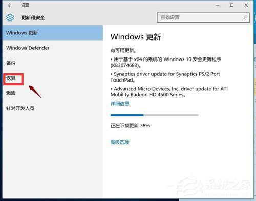Win10怎么還原成Win7?還原Win7的方法和步驟